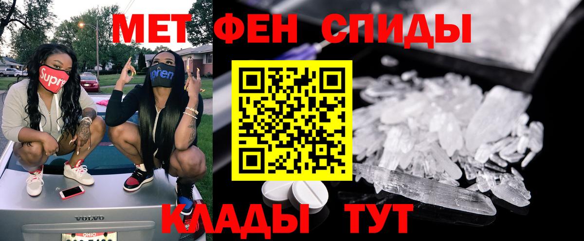 АМФ  Вход с VPN  Электрогорск  Amphetamine Розовый 