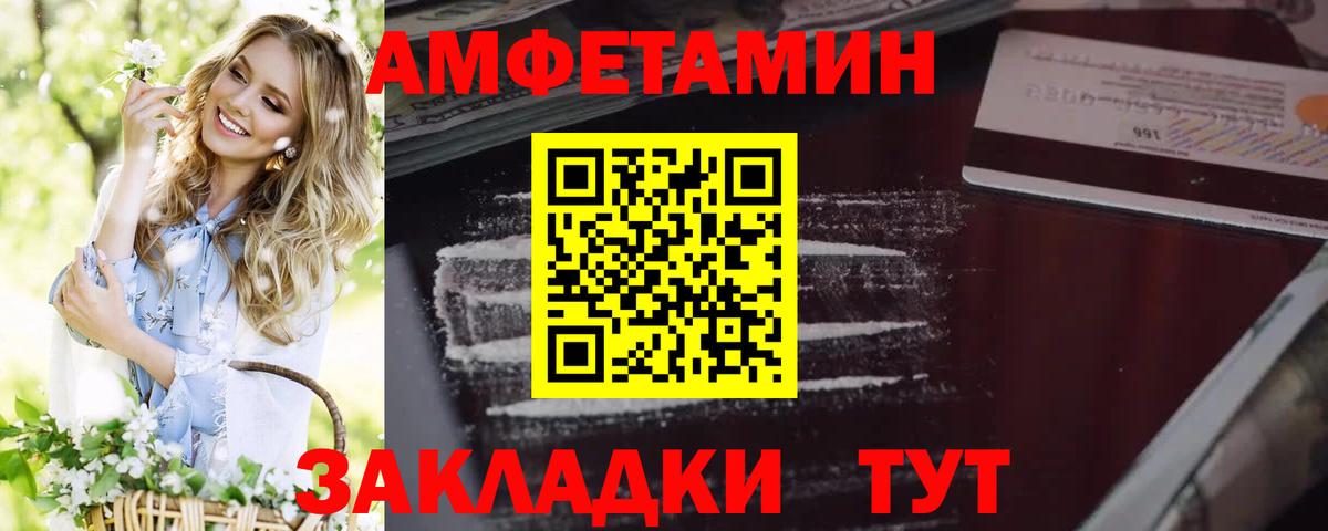 АМФ Розовый Электрогорск