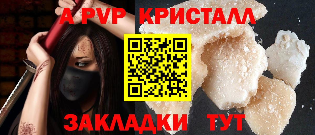 Альфа ПВП  APVP мука  Вход с VPN  Альфа ПВП СК КРИС  Электрогорск 