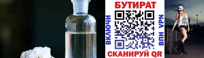 БУТИРАТ GHB  что такое наркотик  Электрогорск 
