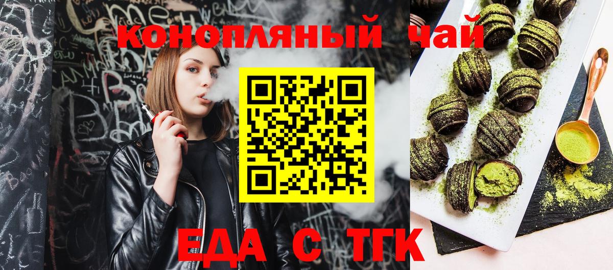 Cannafood марихуана  Вход с VPN  Электрогорск 
