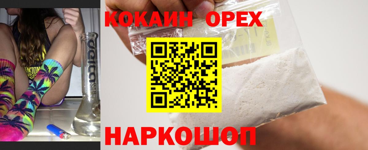 где можно купить   COCAIN VHQ  Электрогорск  Cocaine 99% 