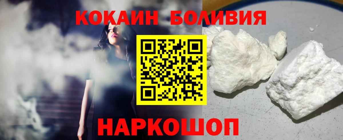 COCAIN  Вход с VPN  Электрогорск  Cocaine Боливия  Кокаин Боливия 