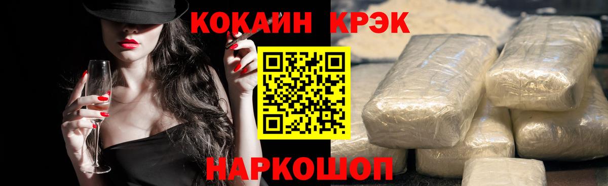 Экстази  НБОМе  Alpha-PVP СОЛЬ кристаллы  MDMA  Марихуана  Электрогорск  Лсд 25  Гашиш  Вход с VPN  Мефедрон   COCAIN 