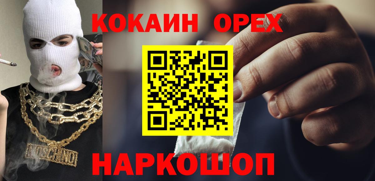 КОКАИН VHQ Электрогорск