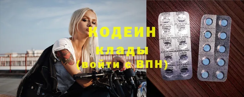 купить   Электрогорск  Кодеиновый сироп Lean Purple Drank 