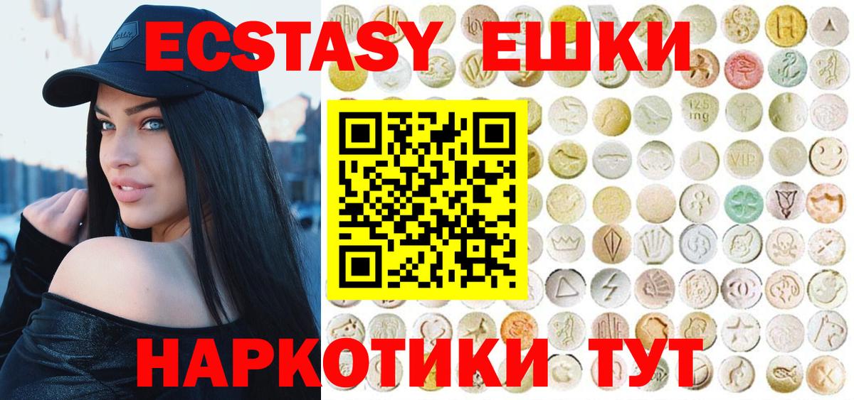 darknet наркотические препараты  Экстази TESLA  ЭКСТАЗИ  ЭКСТАЗИ 250 мг  Вход с VPN  Электрогорск  магазин продажи  
