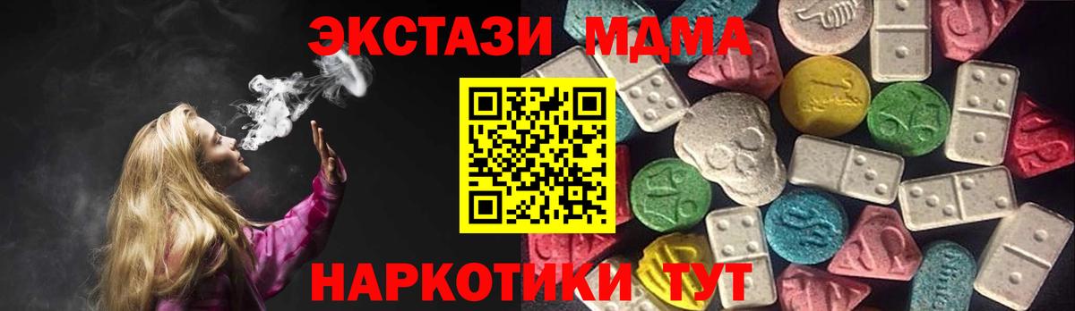Ecstasy круглые Электрогорск