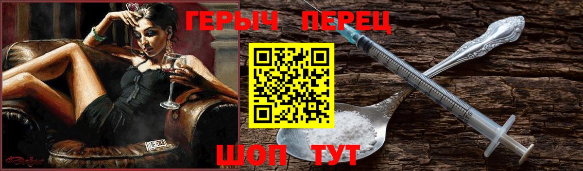 Героин VHQ  Электрогорск 