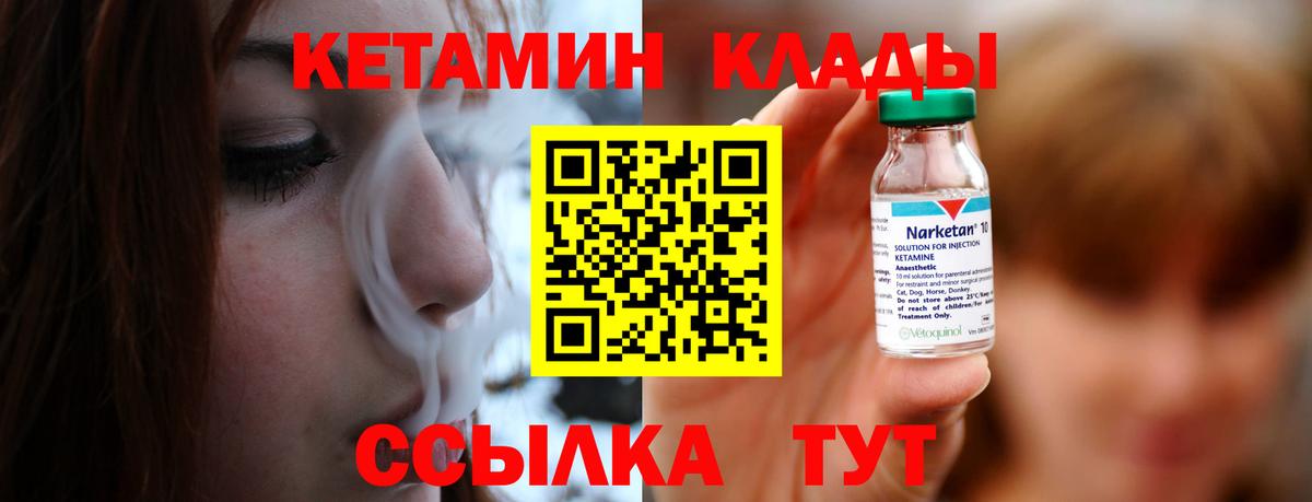 darknet состав  Вход с VPN  гидра как войти  Электрогорск  Кетамин ketamine 