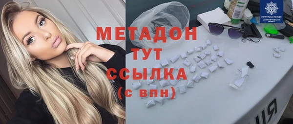 молекула духа Беломорск