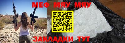 метамфетамин Бузулук