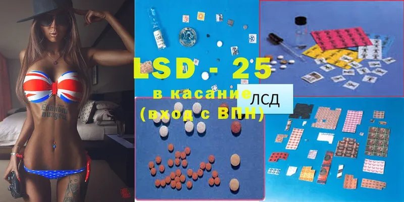 наркошоп  Электрогорск  LSD-25 экстази кислота 