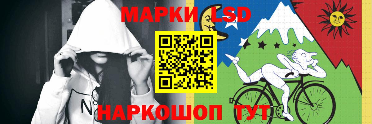 LSD-25 экстази ecstasy Электрогорск