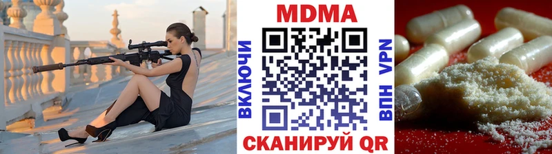 МДМА кристаллы  Электрогорск 