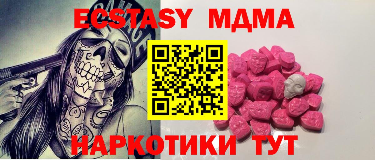 MDMA VHQ Электрогорск