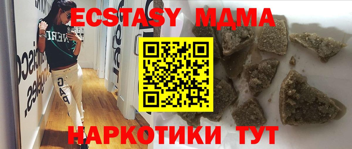 MDMA кристаллы  MDMA  Электрогорск 