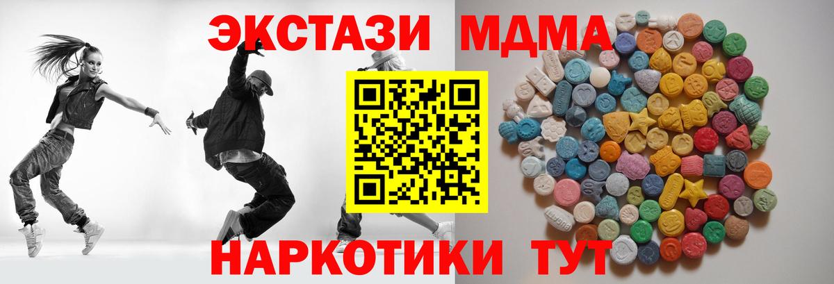 Электрогорск  МДМА молли  Вход с VPN  MDMA кристаллы 