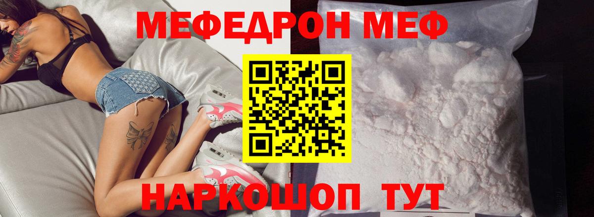 Меф мука Электрогорск