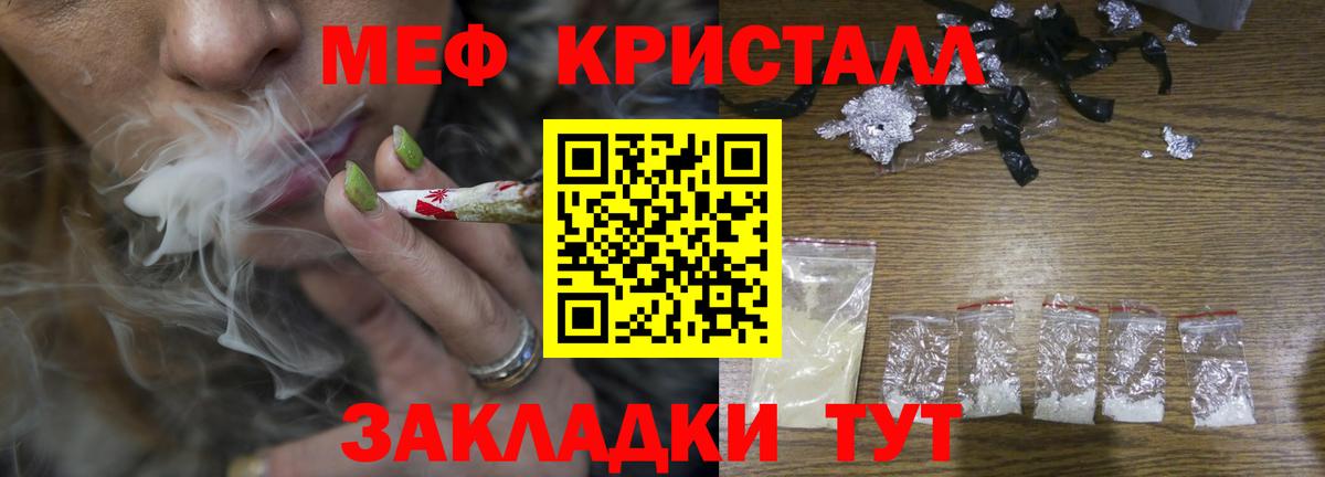 Мефедрон  Электрогорск  Меф кристаллы  МЕФ 4 MMC 
