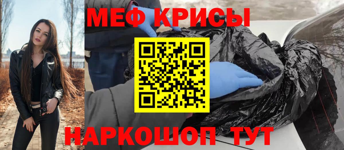 Меф  mega ССЫЛКА  Вход с VPN  Электрогорск  Мефедрон кристаллы  МЯУ-МЯУ кристаллы  Мефедрон 