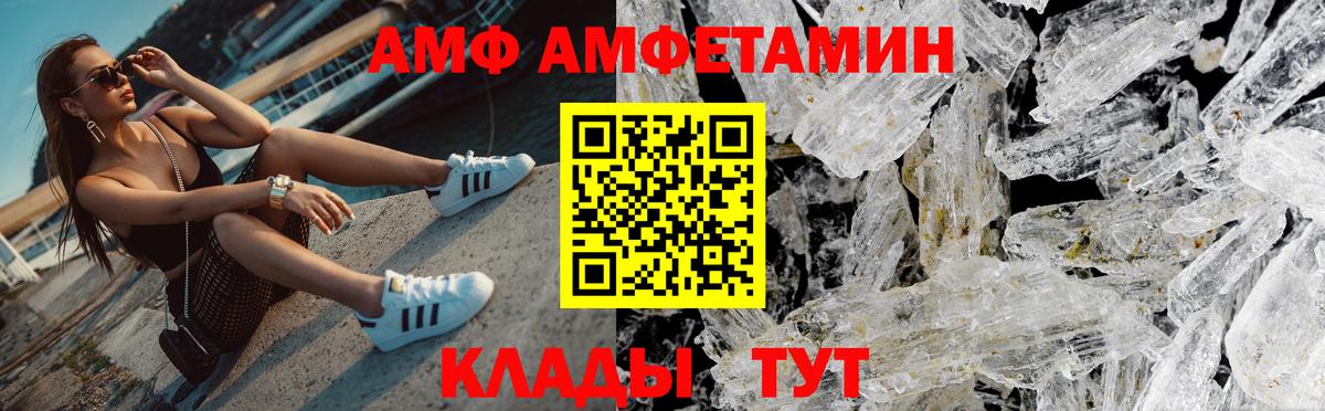 МЕТАМФЕТАМИН мет Электрогорск