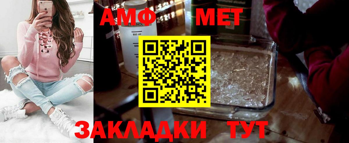 Электрогорск  Первитин  Вход с VPN  Первитин винт 