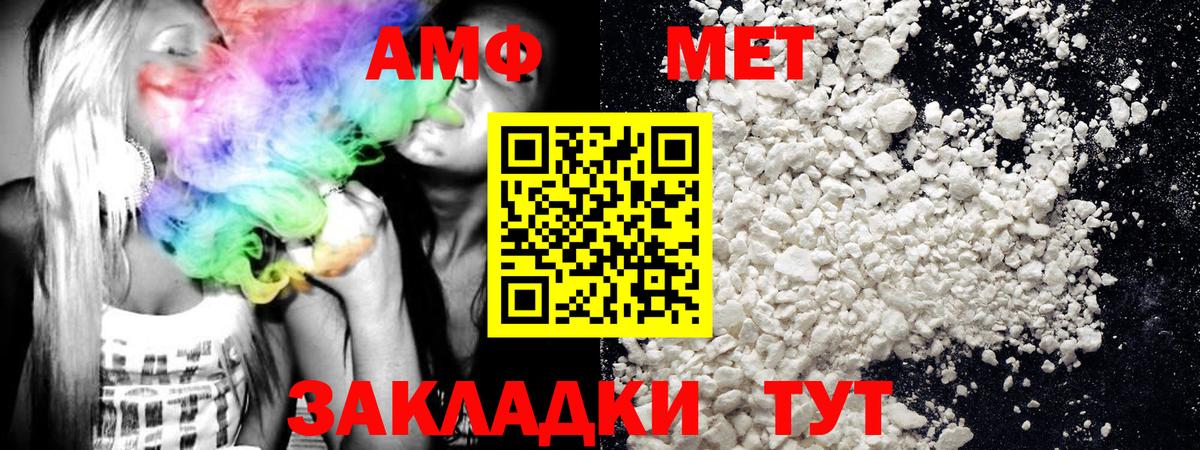 Метамфетамин мет Электрогорск