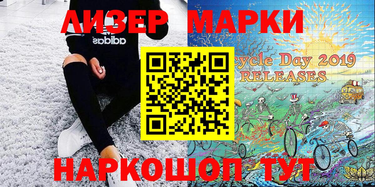 Наркотические марки  Электрогорск  Марки N-bome 1500мкг 