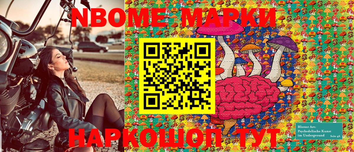 Марки NBOMe  Вход с VPN  Электрогорск  Марки NBOMe 1,8мг 