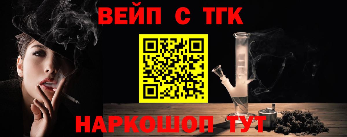 Электрогорск  ТГК THC oil  ТГК гашишное масло  Вход с VPN 