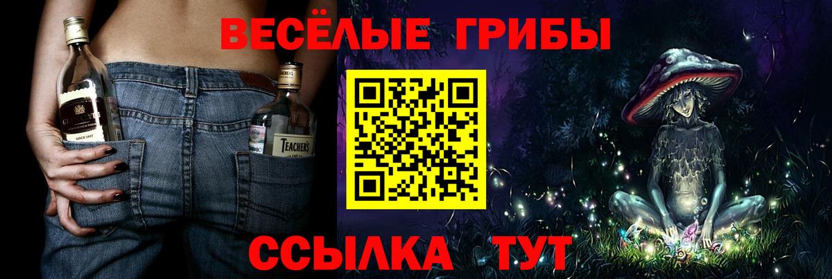 Псилоцибиновые грибы мухоморы  Электрогорск 