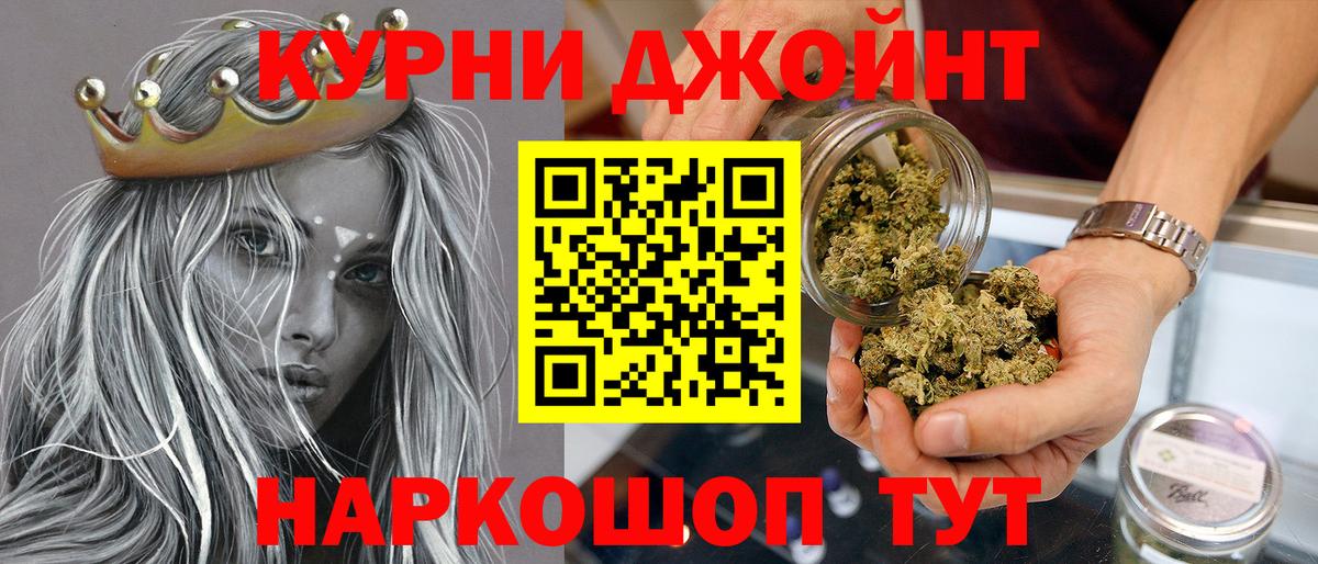 Электрогорск  Бошки марихуана AK-47  Вход с VPN  МАРИХУАНА тримм  Канабис план 